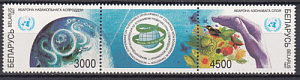 Беларусь 1997, Межд. Конференция в Минске, 2 марки с купоном